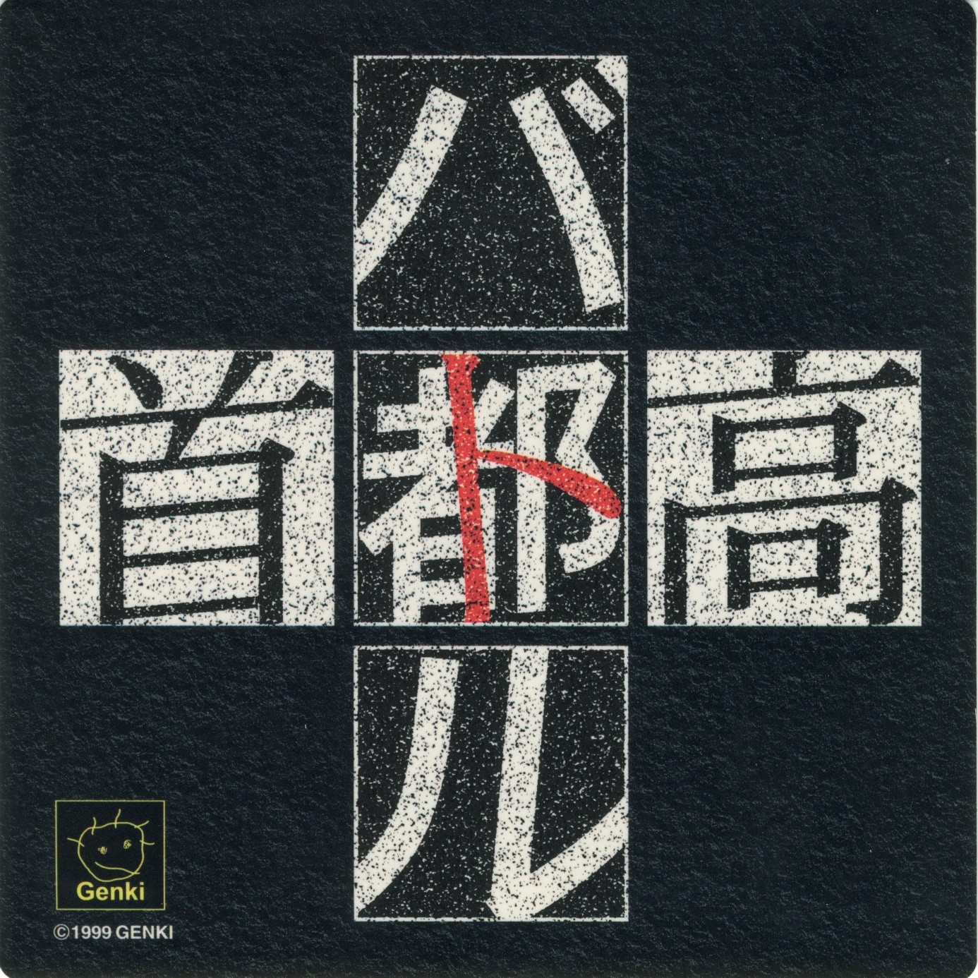 07 Sticker.jpg